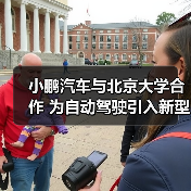 小鹏汽车与北京大学合作 为自动驾驶引入新型视觉标记剪枝框架(图1) 小鹏汽车与北京大学合作 为自动驾驶引入新型视觉标记剪枝框架(图1)