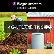 4G-LTE天线 TNC接头(图2) 4G-LTE天线 TNC接头(图2)