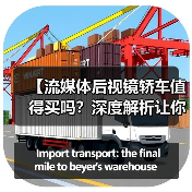 【流媒体后视镜轿车值得买吗?深度解析让你不再纠结】(图3) 【流媒体后视镜轿车值得买吗?深度解析让你不再纠结】(图3)