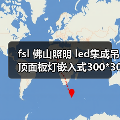 fsl 佛山照明 led集成吊顶面板灯嵌入式300*300厕所灯厨房平板灯（图4）