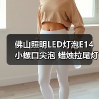 佛山照明LED灯泡E14小螺口尖泡 蜡烛拉尾灯泡5w水晶灯节能光源（图1）