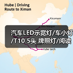汽车LED示宽灯/车小灯/T10 5头 牌照灯/阅读灯/新增冰蓝色(图3) 汽车LED示宽灯/车小灯/T10 5头 牌照灯/阅读灯/新增冰蓝色(图3)
