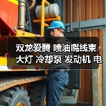 双龙爱腾 喷油嘴线束 大灯 冷却泵 发动机 电脑版等拆车件原装（图3）
