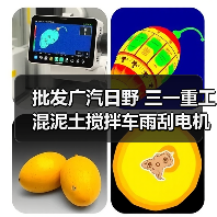 批发广汽日野 三一重工混泥土搅拌车雨刮电机雨刮连动杆(图4) 批发广汽日野 三一重工混泥土搅拌车雨刮电机雨刮连动杆(图4)