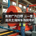 批发广汽日野 三一重工混泥土搅拌车雨刮电机雨刮连动杆(图2) 批发广汽日野 三一重工混泥土搅拌车雨刮电机雨刮连动杆(图2)