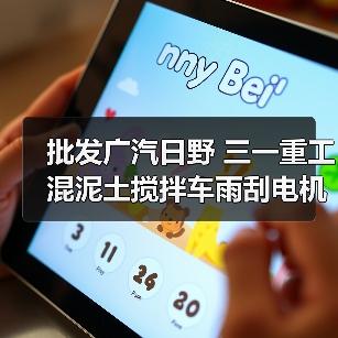 批发广汽日野 三一重工混泥土搅拌车雨刮电机雨刮连动杆(图1) 批发广汽日野 三一重工混泥土搅拌车雨刮电机雨刮连动杆(图1)