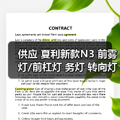 供应 夏利新款N3 前雾灯/前杠灯 务灯 转向灯 左右 单只（图3）