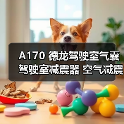A170 德龙驾驶室气囊 驾驶室减震器 空气减震器囊 陕汽卡车减震器（图4）
