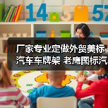 厂家专业定做外贸美标汽车车牌架 老鹰图标汽车牌铭牌架订制（图1）