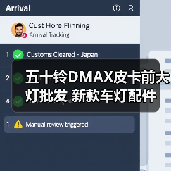 五十铃DMAX皮卡前大灯批发 新款车灯配件（图2）