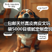包邮天然真皮麂皮文玩袋5000目细腻定制盘玩袋商家批发（图2）