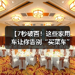 【7秒破百!这些家用车让你告别“买菜车”标签,性能与实用兼得】(图4) 【7秒破百!这些家用车让你告别“买菜车”标签,性能与实用兼得】(图4)