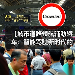 【城市道路领航辅助轿车:智能驾驶新时代的出行革命】(图4) 【城市道路领航辅助轿车:智能驾驶新时代的出行革命】(图4)
