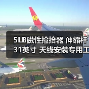 5LB磁性捡拾器 伸缩杆31英寸 天线安装专用工具（图2）