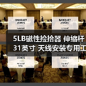 5LB磁性捡拾器 伸缩杆31英寸 天线安装专用工具（图3）
