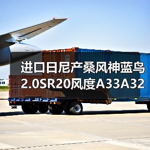 进口日尼产桑风神蓝鸟2.0SR20风度A33A32自动变速箱波箱（图2）