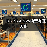 25 25 4 GPS内置有源天线（图2）