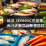 蚌埠 JX0605C五菱荣光鸿途新凯越新赛欧机油滤清器滤芯机滤过滤器