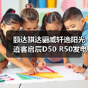 颐达骐达骊威轩逸阳光逍客启辰D50 R50发电机支架空调皮带轮支架