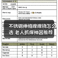 不锈钢伸缩痒痒挠怎么选 老人抓痒神器推荐（图2）