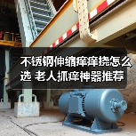 不锈钢伸缩痒痒挠怎么选 老人抓痒神器推荐（图4）