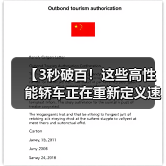 【3秒破百!这些高性能轿车正在重新定义速度与激情】(图4) 【3秒破百!这些高性能轿车正在重新定义速度与激情】(图4)