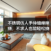 不锈钢仿人手伸缩痒痒挠，不求人也能轻松挠痒（图4）