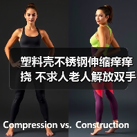 塑料壳不锈钢伸缩痒痒挠 不求人老人解放双手神器（图3）