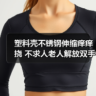 塑料壳不锈钢伸缩痒痒挠 不求人老人解放双手神器（图4）