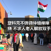 塑料壳不锈钢伸缩痒痒挠 不求人老人解放双手神器（图1）