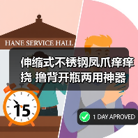 伸缩式不锈钢凤爪痒痒挠 撸背开瓶两用神器 一物多用实用工具