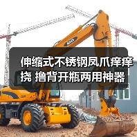 伸缩式不锈钢凤爪痒痒挠 撸背开瓶两用神器 一物多用实用工具（图2）