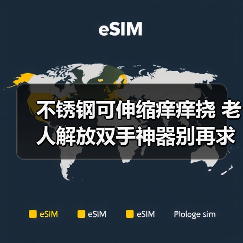 不锈钢可伸缩痒痒挠 老人解放双手神器别再求人了（图1）