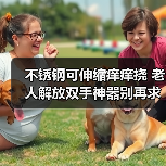 不锈钢可伸缩痒痒挠 老人解放双手神器别再求人了（图2）