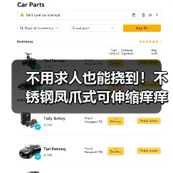 不用求人也能挠到！不锈钢凤爪式可伸缩痒痒挠（图1）