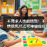 不用求人也能挠到！不锈钢凤爪式可伸缩痒痒挠（图3）